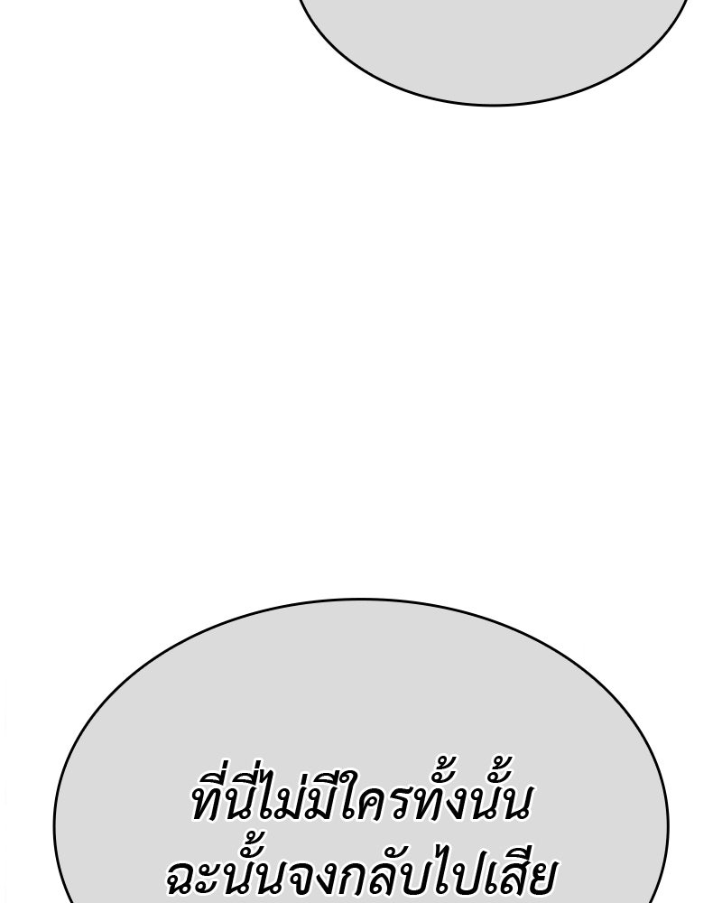 เกิดอีกทีเป็นว่าที่ประมุขลัทธิมาร - หน้า 24