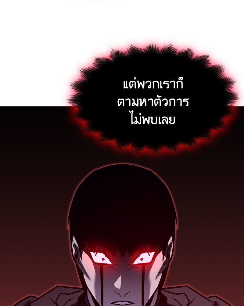 เกิดอีกทีเป็นว่าที่ประมุขลัทธิมาร - หน้า 245