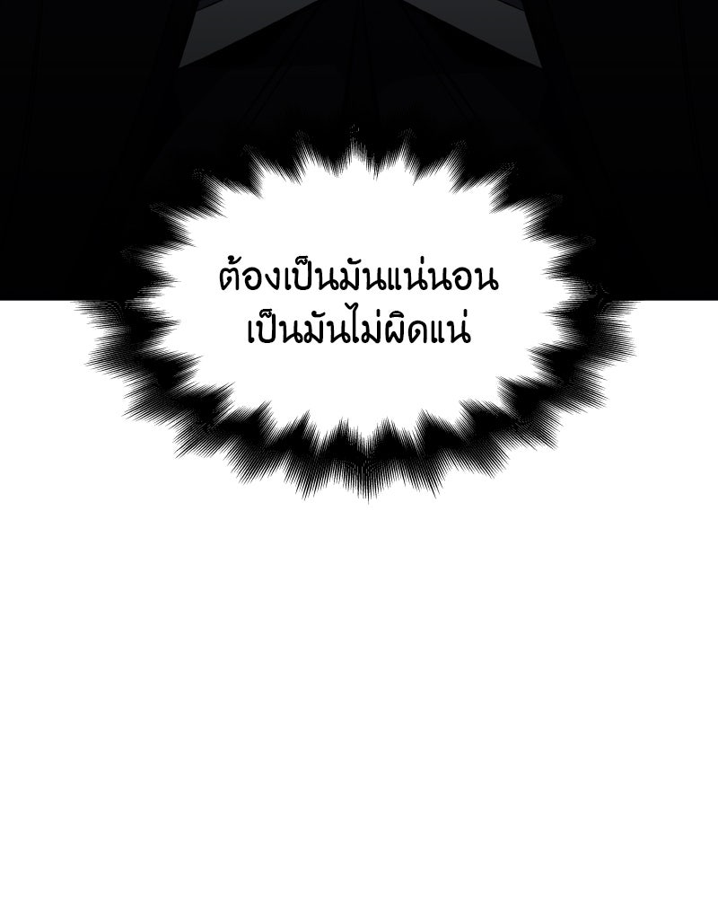 เกิดอีกทีเป็นว่าที่ประมุขลัทธิมาร - หน้า 247