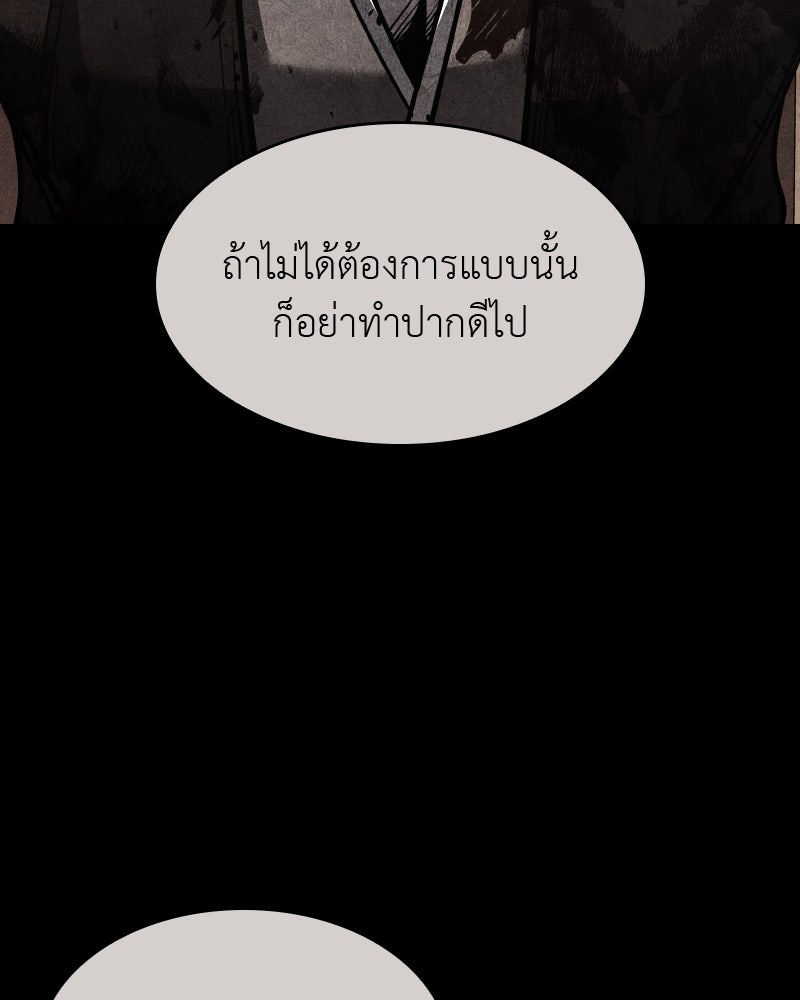 เกิดอีกทีเป็นว่าที่ประมุขลัทธิมาร - หน้า 262