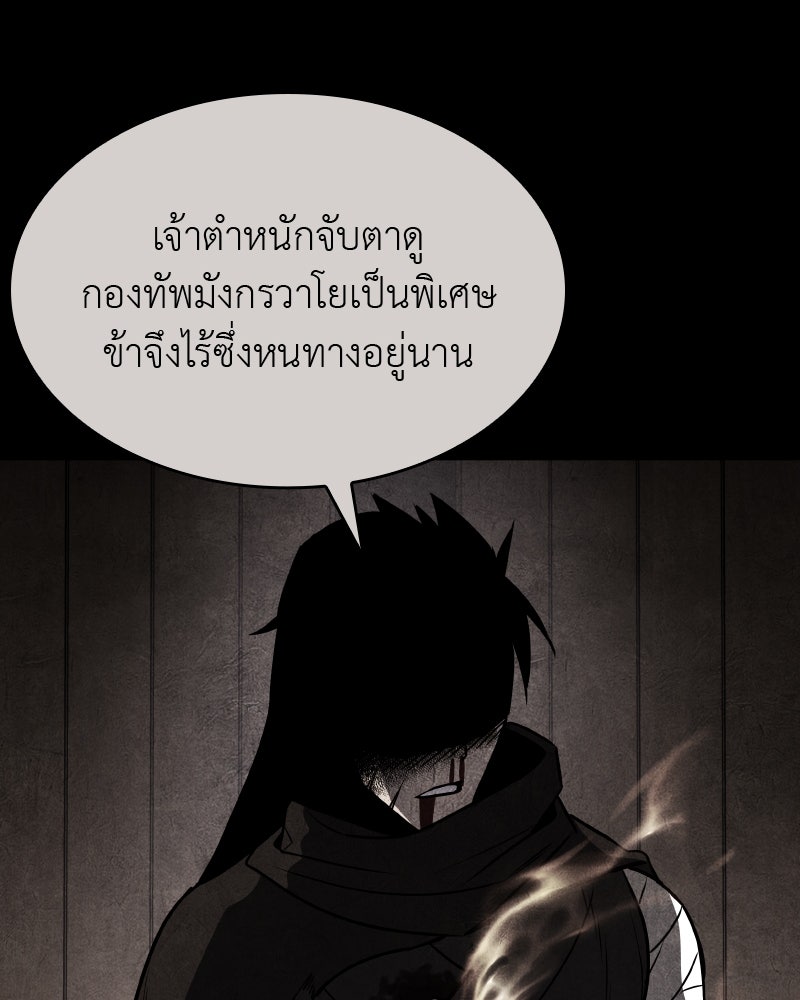 เกิดอีกทีเป็นว่าที่ประมุขลัทธิมาร - หน้า 267