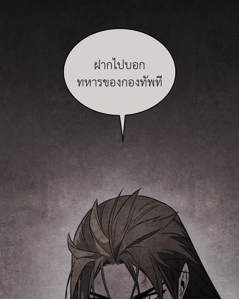 เกิดอีกทีเป็นว่าที่ประมุขลัทธิมาร - หน้า 269