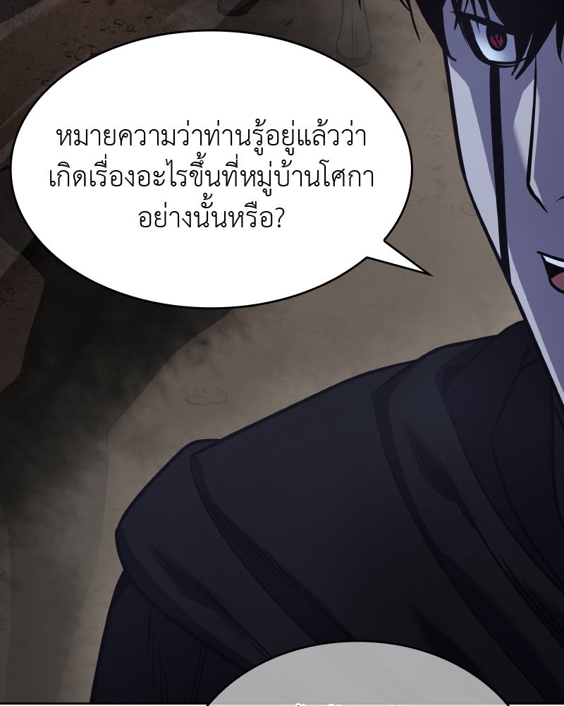 เกิดอีกทีเป็นว่าที่ประมุขลัทธิมาร - หน้า 28
