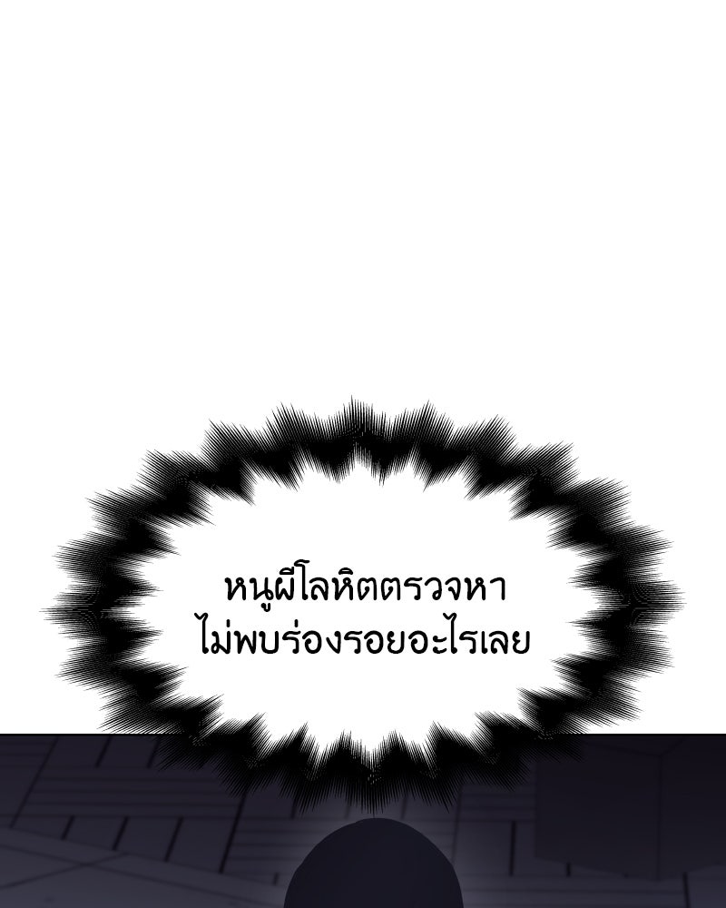เกิดอีกทีเป็นว่าที่ประมุขลัทธิมาร - หน้า 43