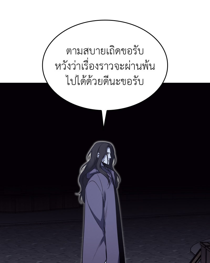 เกิดอีกทีเป็นว่าที่ประมุขลัทธิมาร - หน้า 46