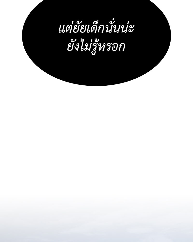 เกิดอีกทีเป็นว่าที่ประมุขลัทธิมาร - หน้า 55