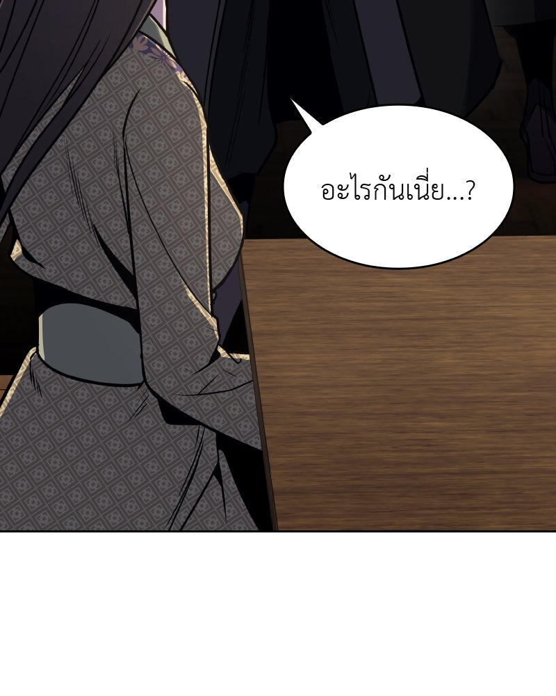 เกิดอีกทีเป็นว่าที่ประมุขลัทธิมาร - หน้า 62