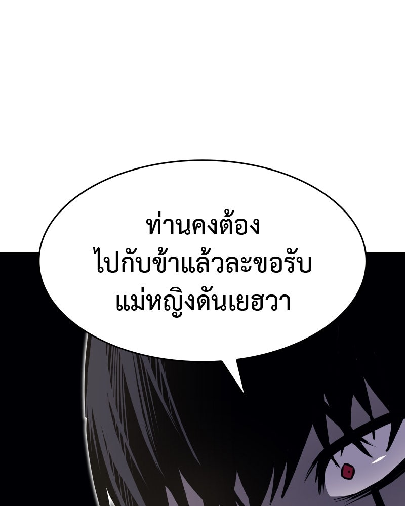 เกิดอีกทีเป็นว่าที่ประมุขลัทธิมาร - หน้า 77