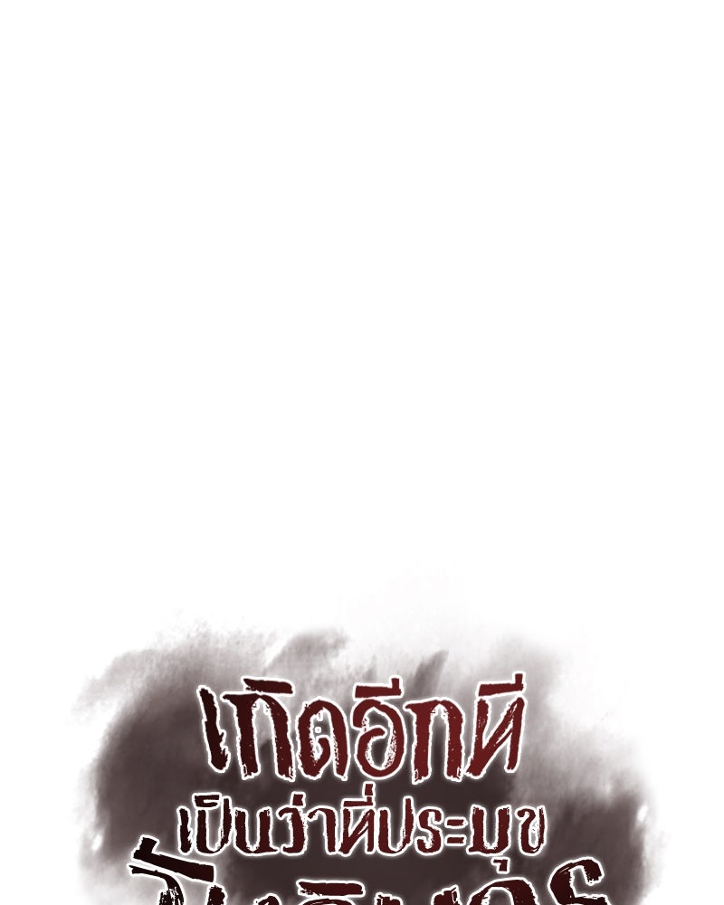เกิดอีกทีเป็นว่าที่ประมุขลัทธิมาร - หน้า 91
