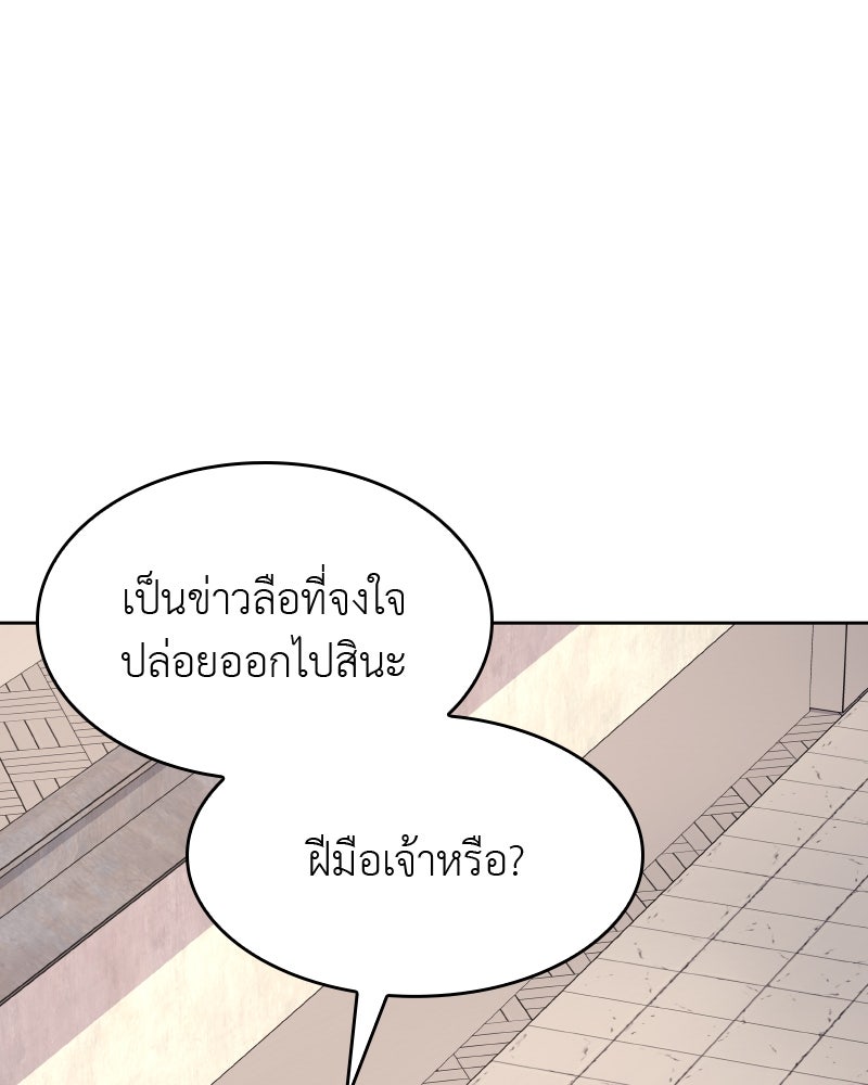 เกิดอีกทีเป็นว่าที่ประมุขลัทธิมาร - หน้า 104