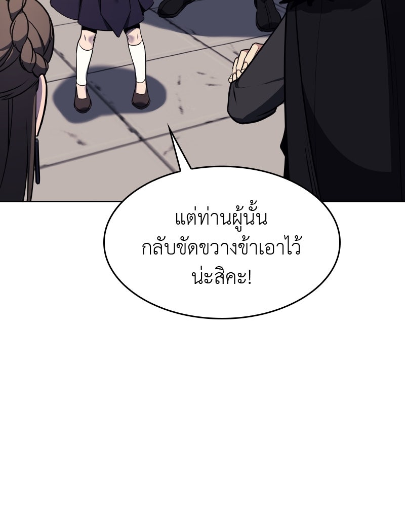 เกิดอีกทีเป็นว่าที่ประมุขลัทธิมาร - หน้า 124