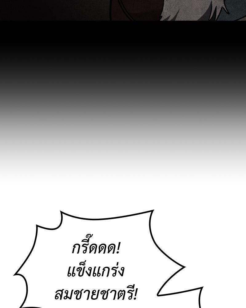 เกิดอีกทีเป็นว่าที่ประมุขลัทธิมาร - หน้า 129