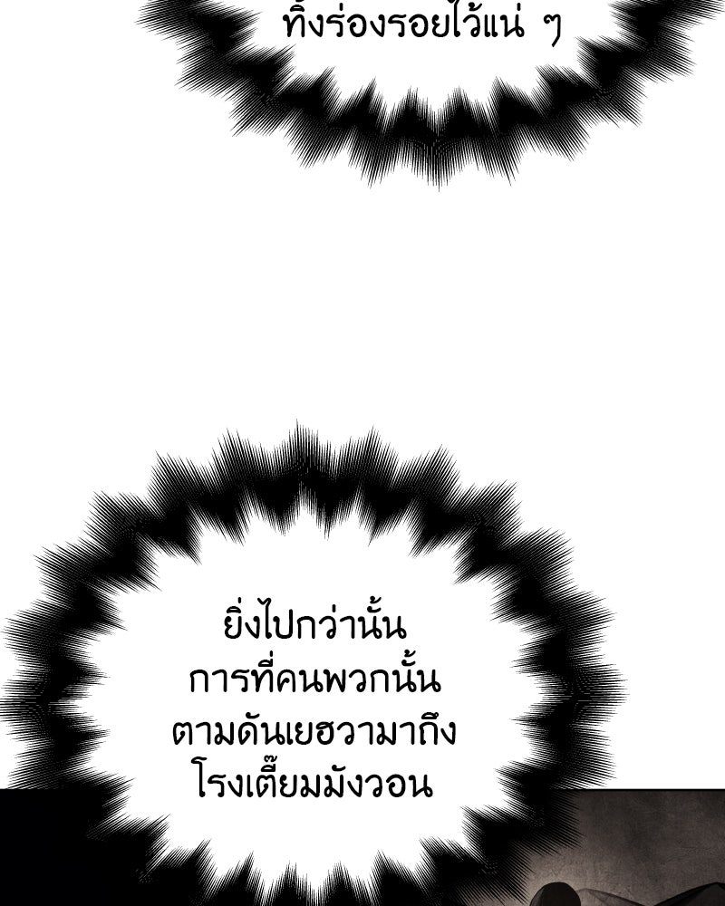เกิดอีกทีเป็นว่าที่ประมุขลัทธิมาร - หน้า 142