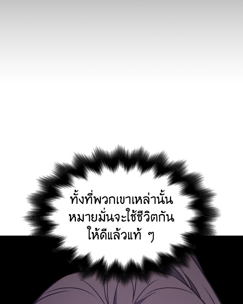 เกิดอีกทีเป็นว่าที่ประมุขลัทธิมาร - หน้า 152
