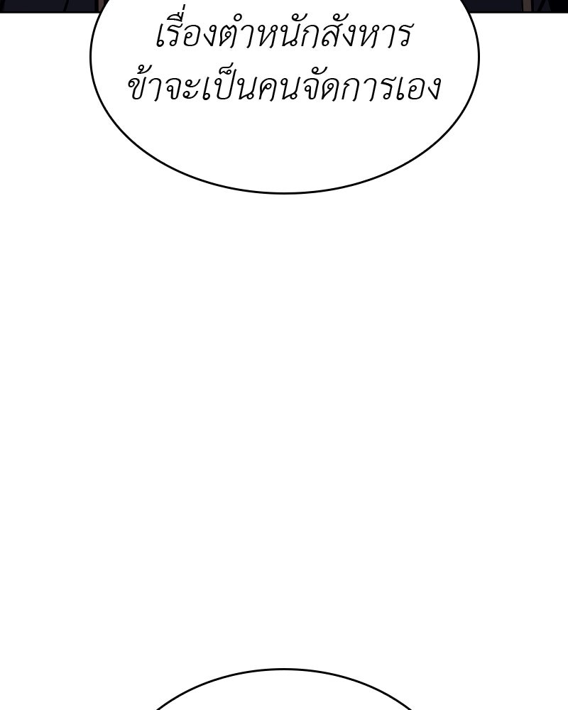 เกิดอีกทีเป็นว่าที่ประมุขลัทธิมาร - หน้า 180