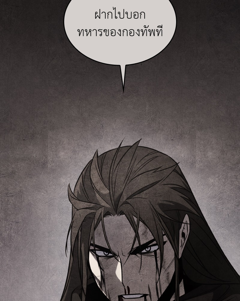 เกิดอีกทีเป็นว่าที่ประมุขลัทธิมาร - หน้า 2