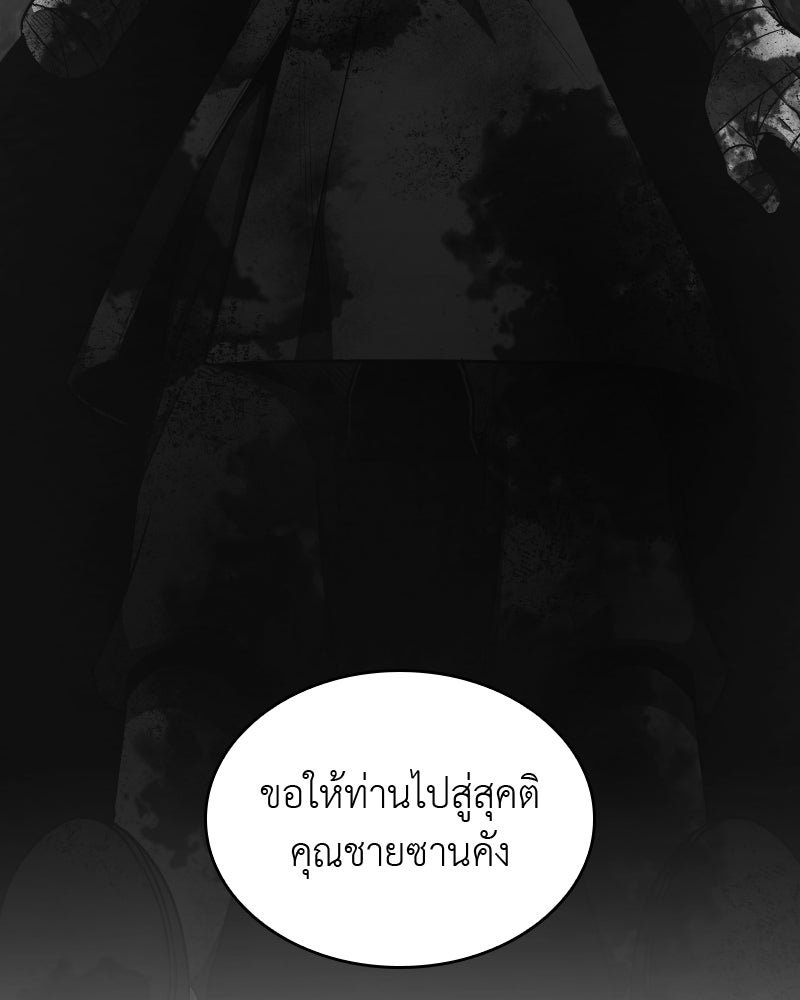 เกิดอีกทีเป็นว่าที่ประมุขลัทธิมาร - หน้า 29