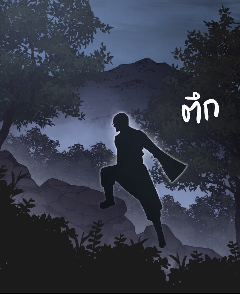 เกิดอีกทีเป็นว่าที่ประมุขลัทธิมาร - หน้า 33