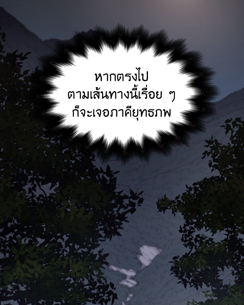 เกิดอีกทีเป็นว่าที่ประมุขลัทธิมาร - หน้า 37