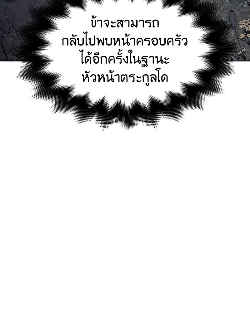 เกิดอีกทีเป็นว่าที่ประมุขลัทธิมาร - หน้า 39