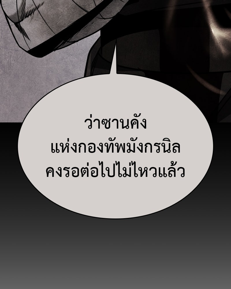 เกิดอีกทีเป็นว่าที่ประมุขลัทธิมาร - หน้า 4