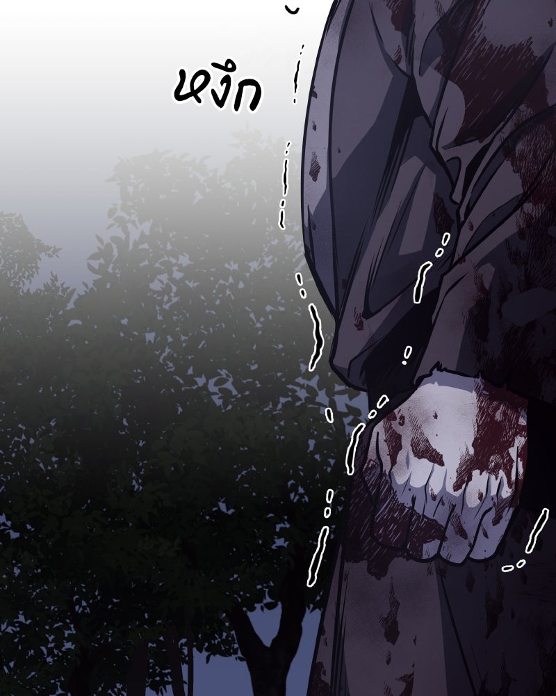 เกิดอีกทีเป็นว่าที่ประมุขลัทธิมาร - หน้า 41