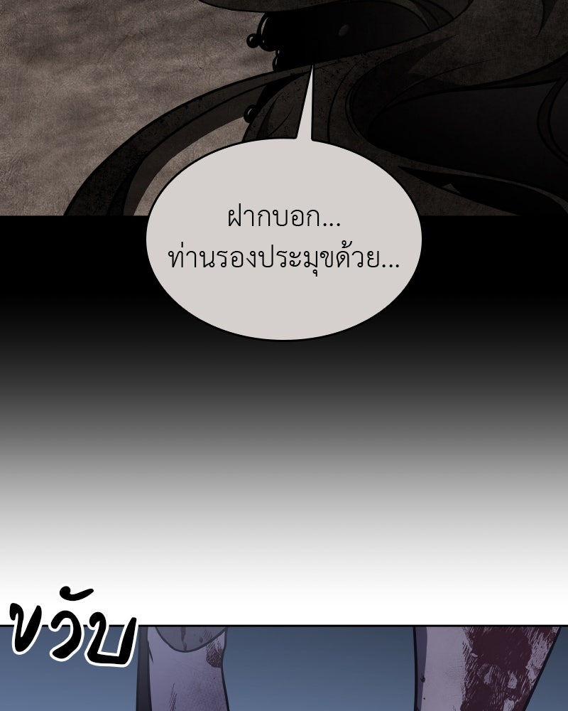 เกิดอีกทีเป็นว่าที่ประมุขลัทธิมาร - หน้า 44