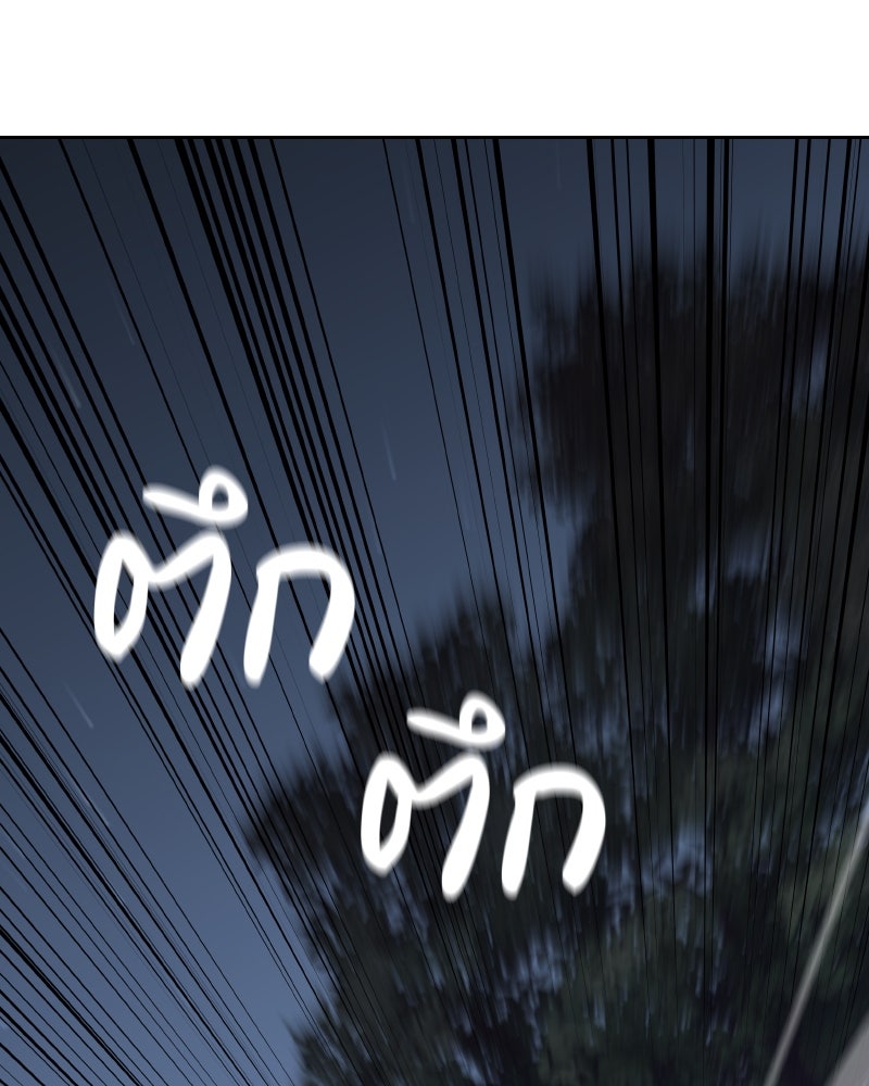 เกิดอีกทีเป็นว่าที่ประมุขลัทธิมาร - หน้า 46