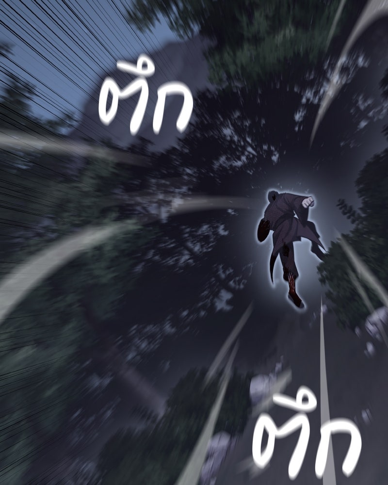 เกิดอีกทีเป็นว่าที่ประมุขลัทธิมาร - หน้า 47