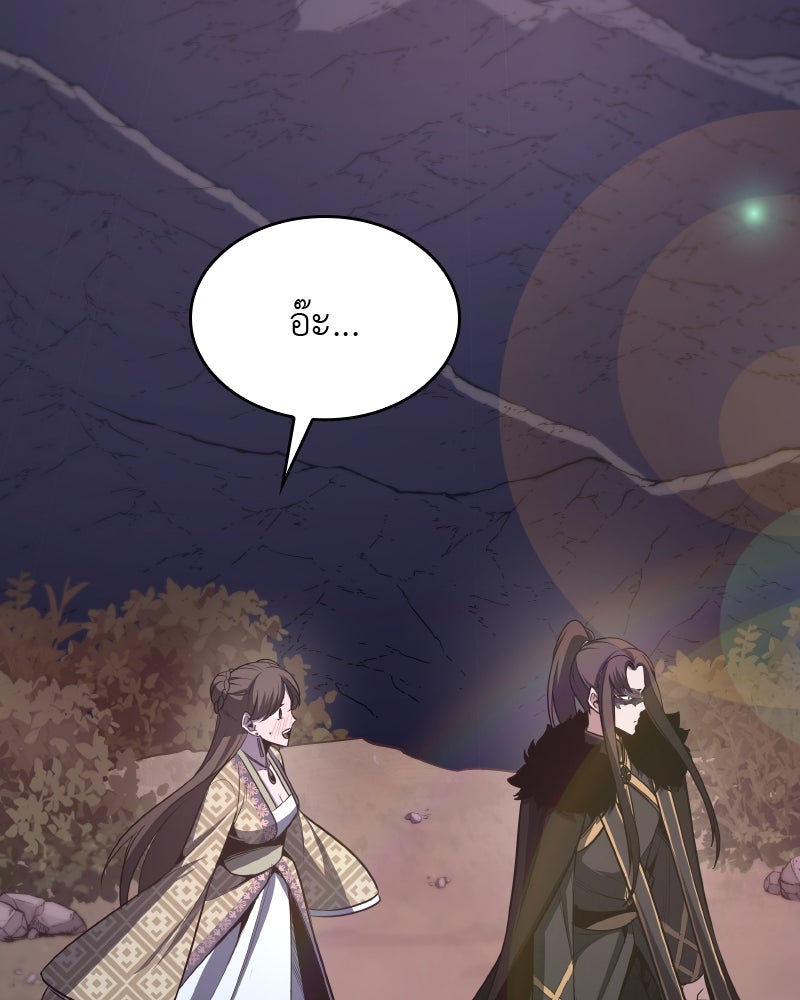เกิดอีกทีเป็นว่าที่ประมุขลัทธิมาร - หน้า 59