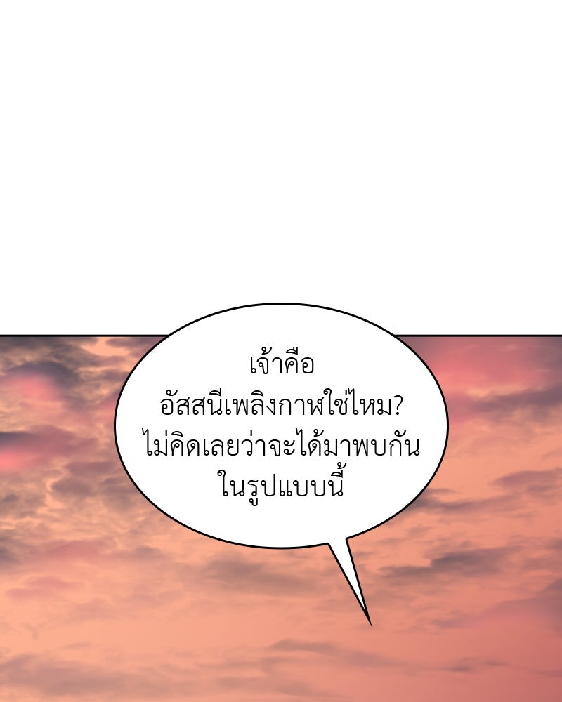 เกิดอีกทีเป็นว่าที่ประมุขลัทธิมาร - หน้า 63