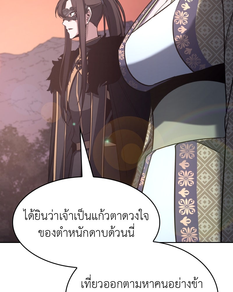 เกิดอีกทีเป็นว่าที่ประมุขลัทธิมาร - หน้า 69