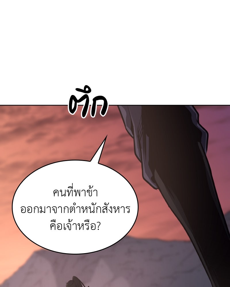 เกิดอีกทีเป็นว่าที่ประมุขลัทธิมาร - หน้า 79