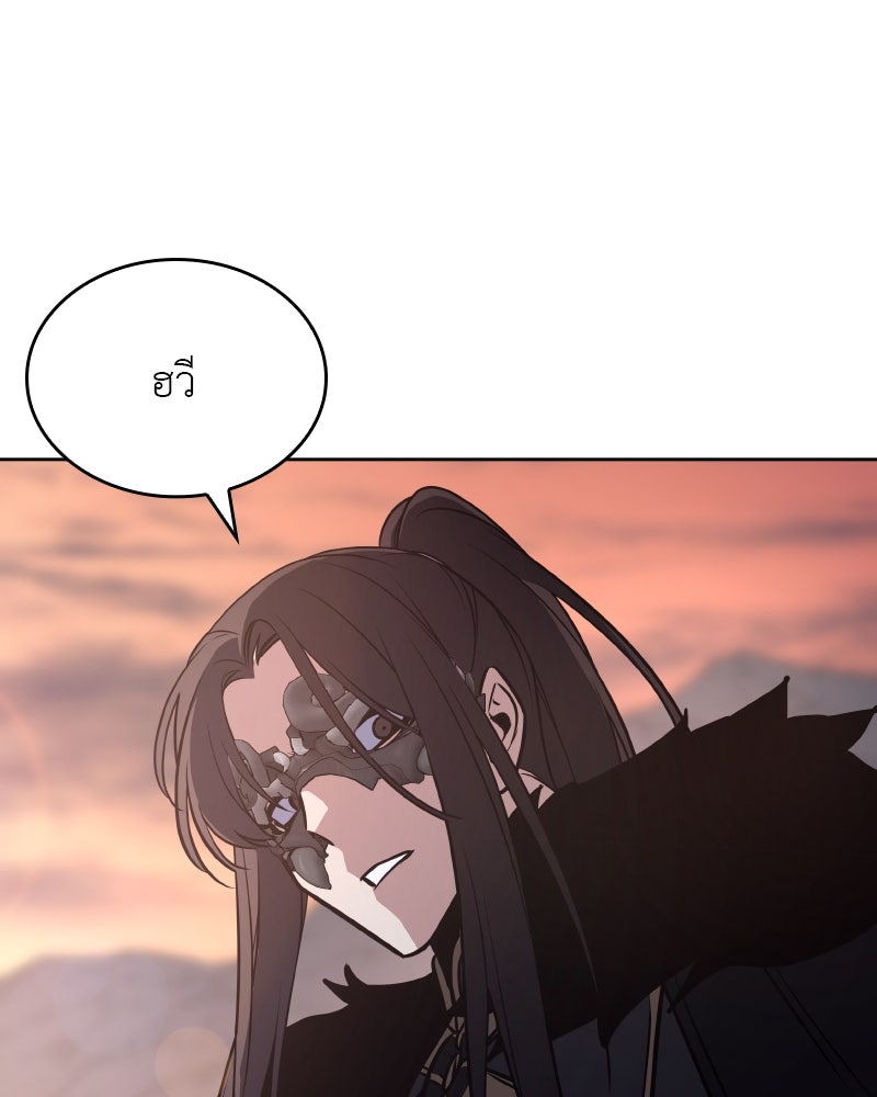 เกิดอีกทีเป็นว่าที่ประมุขลัทธิมาร - หน้า 84