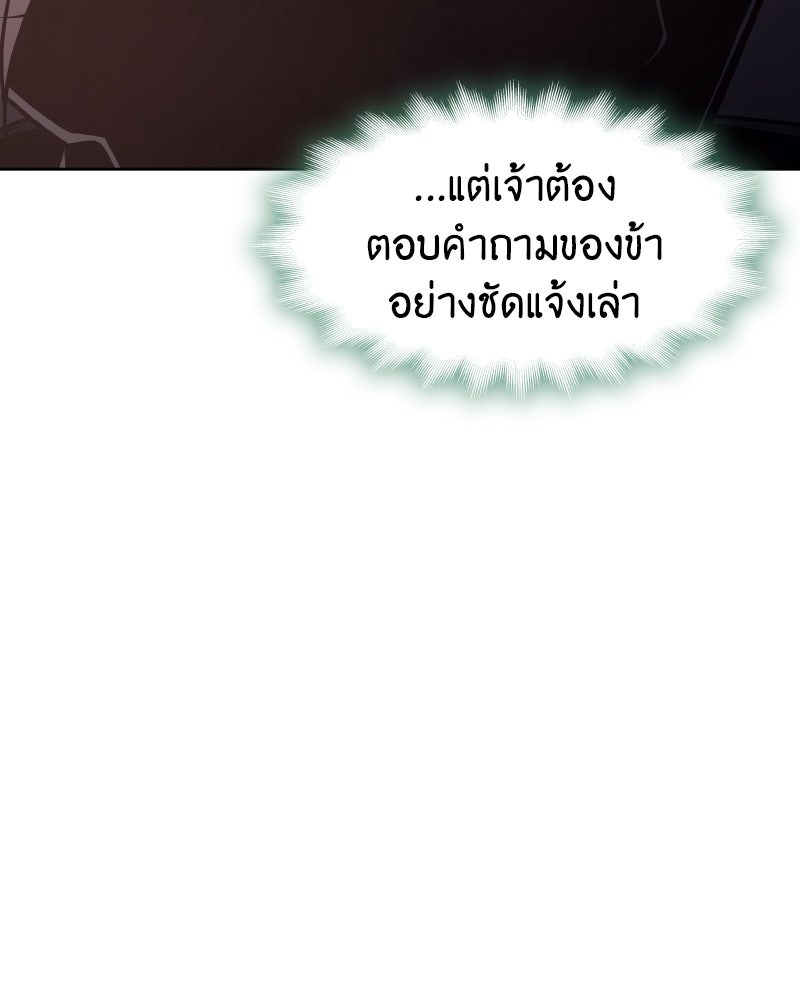 เกิดอีกทีเป็นว่าที่ประมุขลัทธิมาร - หน้า 92