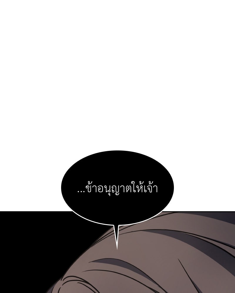 เกิดอีกทีเป็นว่าที่ประมุขลัทธิมาร - หน้า 103