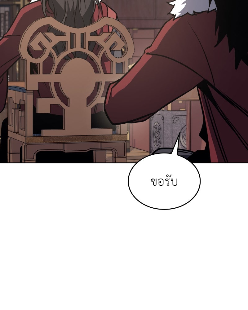 เกิดอีกทีเป็นว่าที่ประมุขลัทธิมาร - หน้า 116