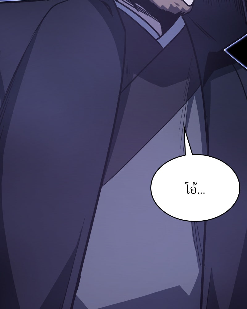 เกิดอีกทีเป็นว่าที่ประมุขลัทธิมาร - หน้า 166