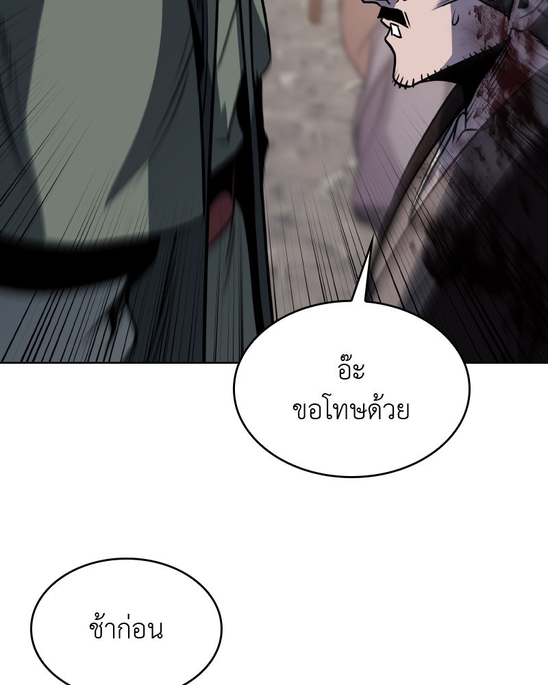 เกิดอีกทีเป็นว่าที่ประมุขลัทธิมาร - หน้า 201
