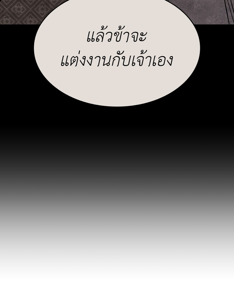 เกิดอีกทีเป็นว่าที่ประมุขลัทธิมาร - หน้า 29