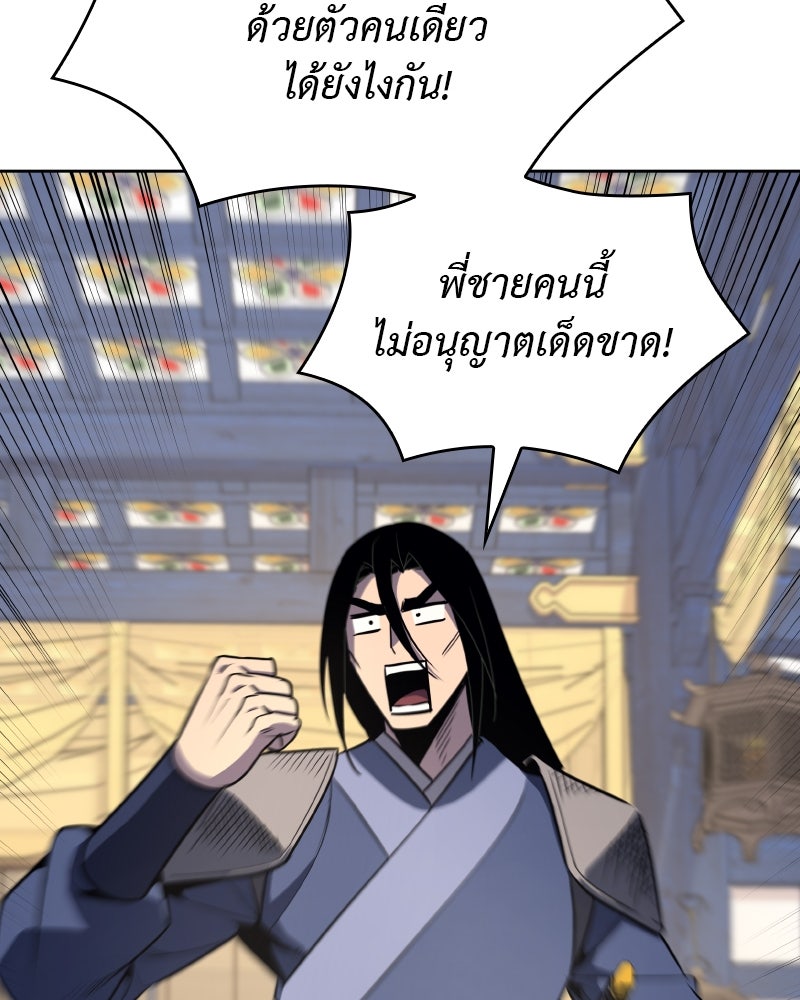 เกิดอีกทีเป็นว่าที่ประมุขลัทธิมาร - หน้า 39