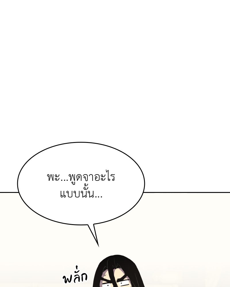 เกิดอีกทีเป็นว่าที่ประมุขลัทธิมาร - หน้า 47