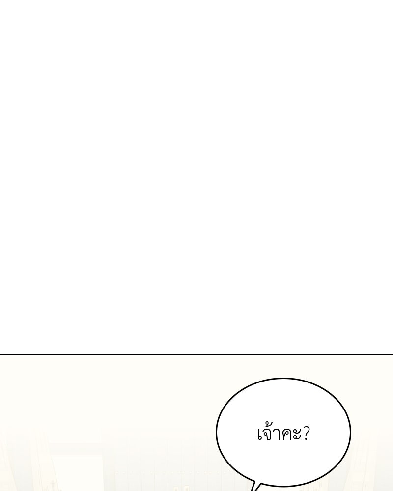 เกิดอีกทีเป็นว่าที่ประมุขลัทธิมาร - หน้า 5
