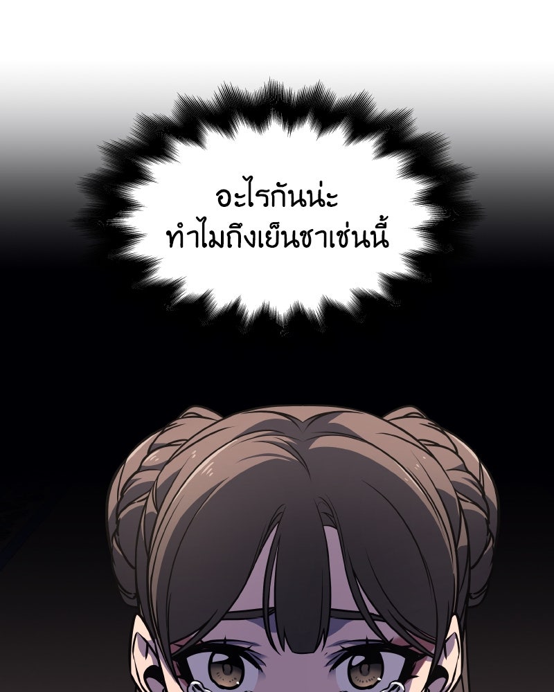 เกิดอีกทีเป็นว่าที่ประมุขลัทธิมาร - หน้า 63