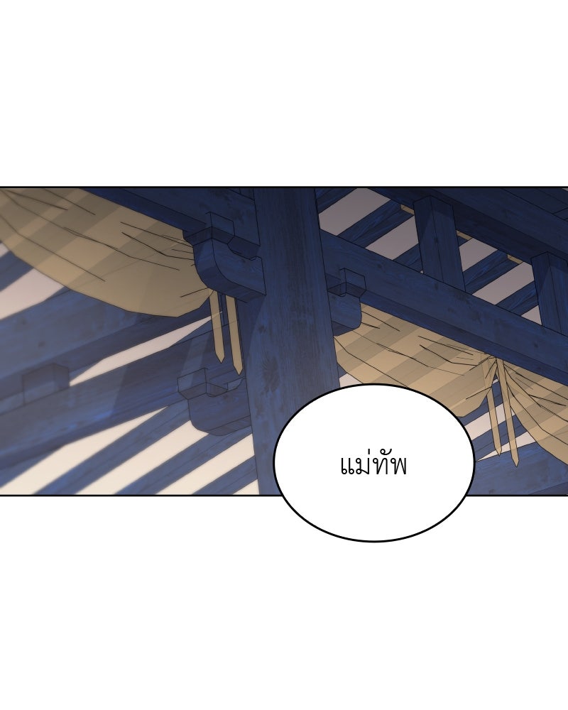 เกิดอีกทีเป็นว่าที่ประมุขลัทธิมาร - หน้า 65