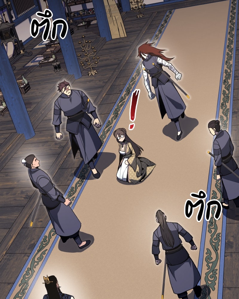 เกิดอีกทีเป็นว่าที่ประมุขลัทธิมาร - หน้า 72