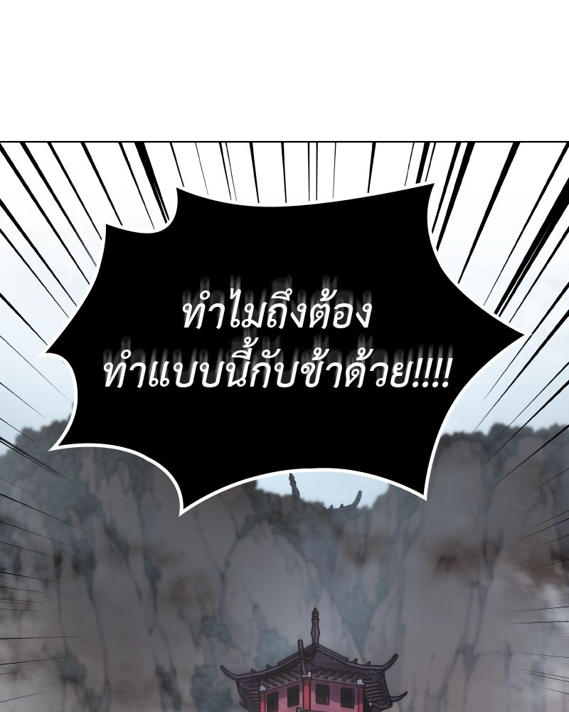 เกิดอีกทีเป็นว่าที่ประมุขลัทธิมาร - หน้า 76