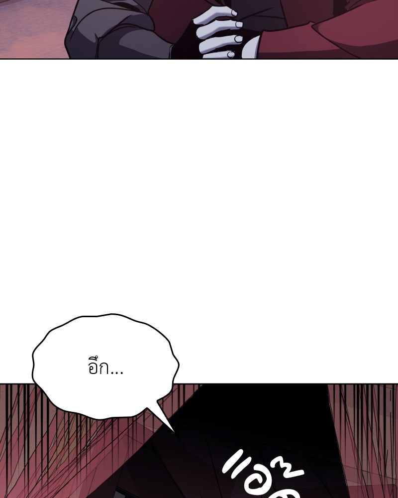 เกิดอีกทีเป็นว่าที่ประมุขลัทธิมาร - หน้า 87