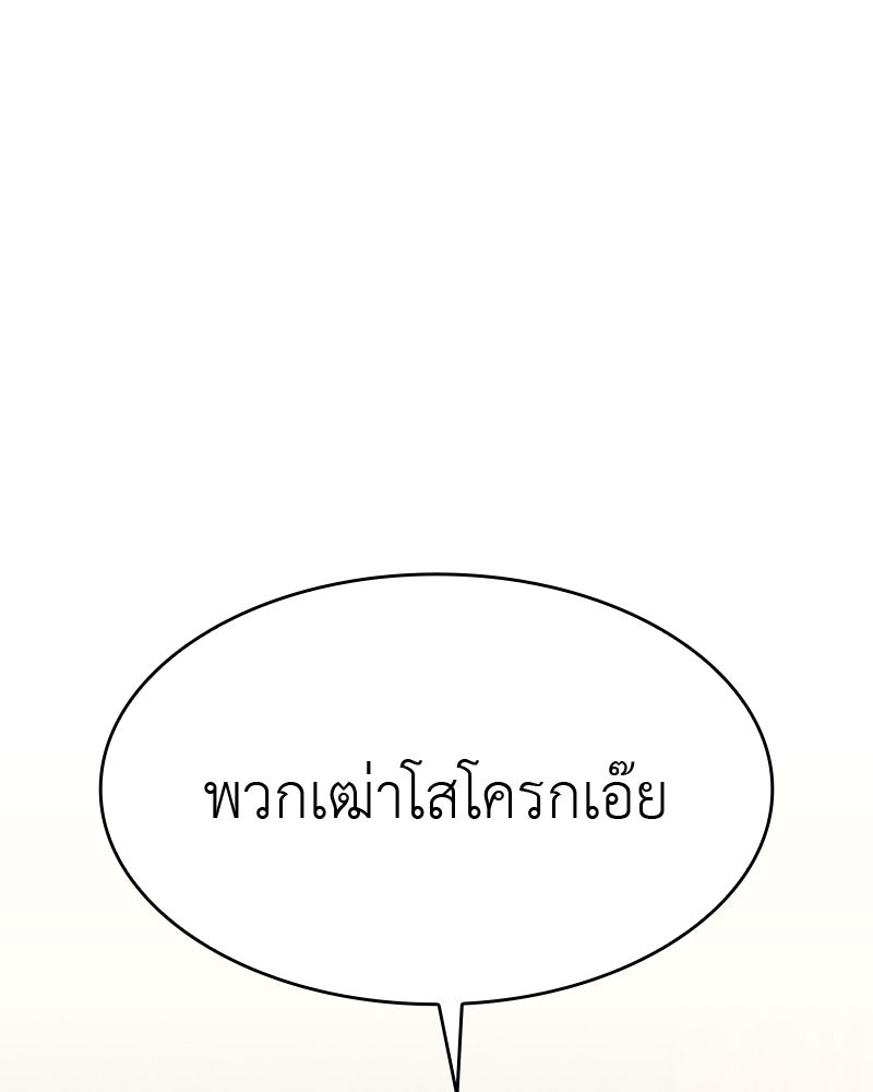 เกิดอีกทีเป็นว่าที่ประมุขลัทธิมาร - หน้า 89