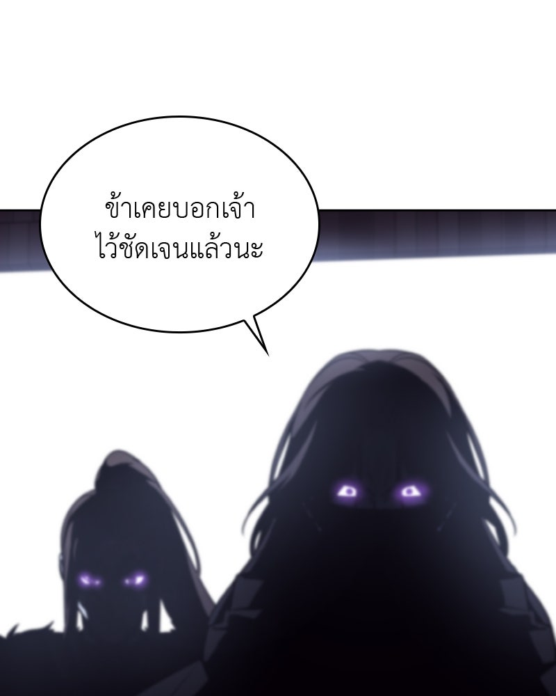 เกิดอีกทีเป็นว่าที่ประมุขลัทธิมาร - หน้า 100